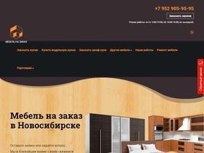 Компания по производству мебели на заказ