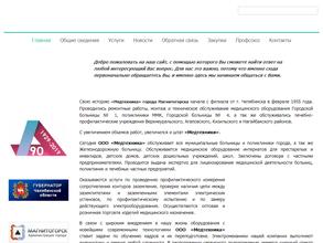 Медтехника