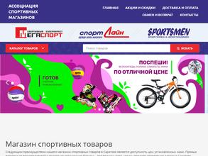 МегаСпорт64