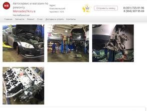 Mercedes74.ru