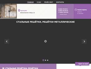 Стальмастер