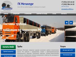 Металлург центр