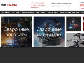 МИР СВАРКИ