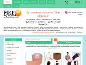 Мир здоровья