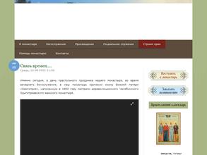 Одигитриевский женский монастырь