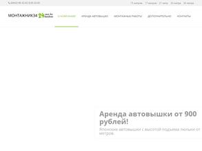 Монтажник34