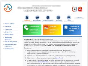 Центральная клиническая медико-санитарная часть