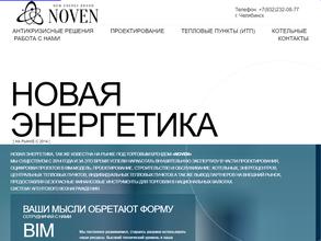 Новая энергетика