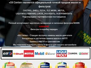 Oil Center