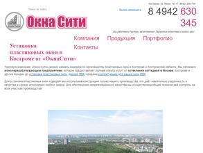 Окна Сити