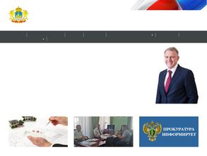 Уполномоченный по защите прав предпринимателей в Костромской области и его аппарат