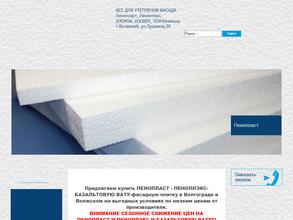 Пенопласт-34