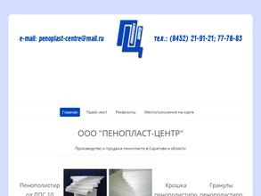 Пенопласт-Центр