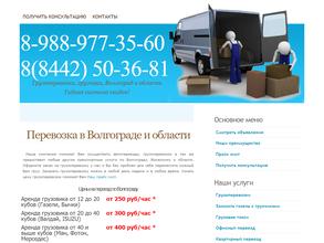 Транспортная компания