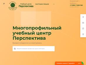 Перспектива