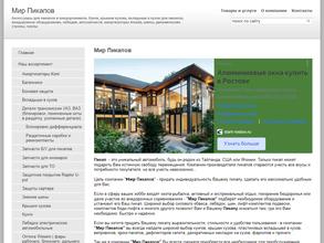 Мир пикапов