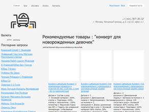 Челябинская православная гимназия во имя святого праведного Симеона Верхотурского чудотворца