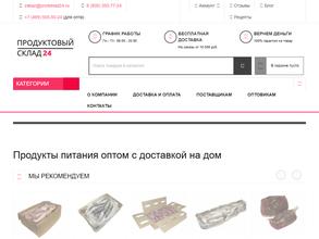 Продуктовый склад 24
