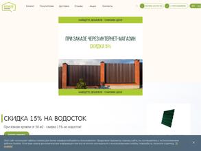 Профиль металл