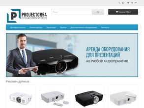 Компания по прокату презентационного оборудования