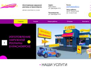 Рекламофф24