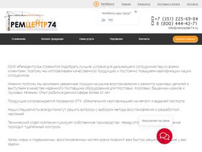 Ремцентр74