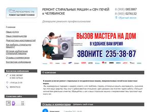 Ремсервис74