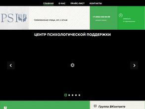 Наркологический психотерапевтический центр