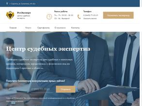 РусЭксперт