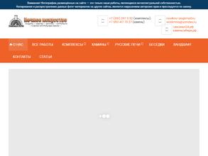 Камень Сибири