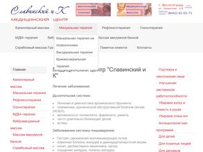 Славинский и К