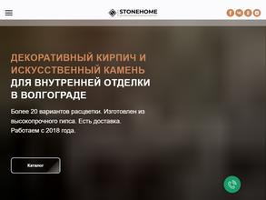 Stonehome