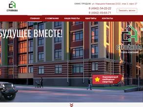 СЗ Стройплощадка