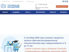 Технолаб