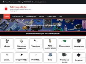 Техэнерго 24