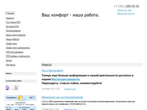 Теплосберегающие технологии