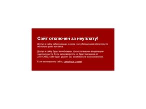 Челстройснаб