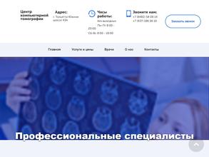 Центр компьютерной томографии