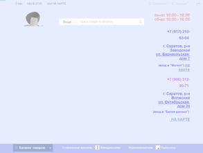 Компания по продаже запчастей для бытовой техники
