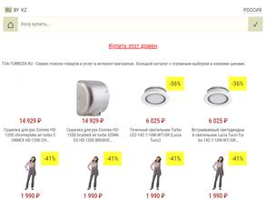 ТВА-Турбо34 Сокол