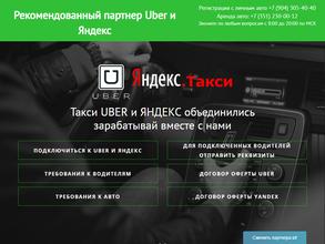 Центр подключения водителей и курьеров