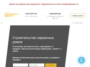 Строители уюта