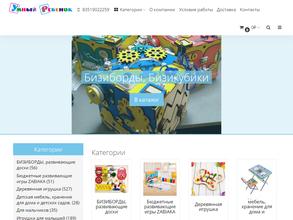 Умный ребенок