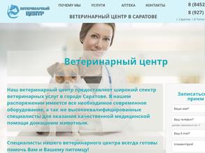 Ветеринарный центр