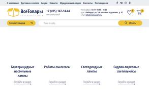 ВсеТовары24
