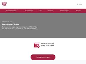 Челябинский учебно-курсовой комбинат