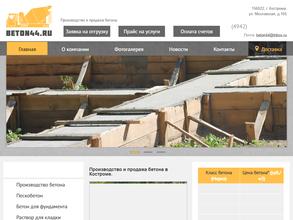 Бетонный завод