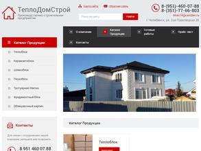 ТеплоДомСтрой
