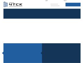 Челябинская Торгово-Строительная Компания