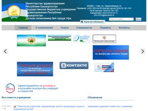 Детская городская поликлиника №4